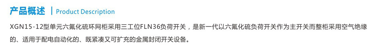 封閉環(huán)網開關設備.jpg