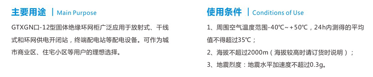 I、II型固體絕緣環(huán)網(wǎng)柜2.png